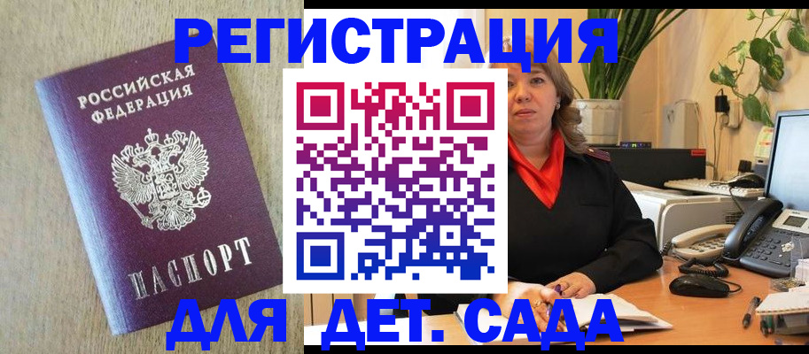 регистрация в Шадринске