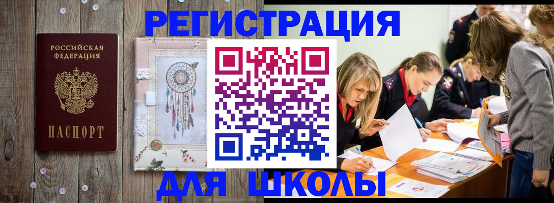 прописка 2025 в Шадринске