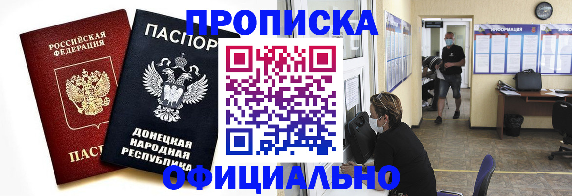 регистрация в Шадринске
