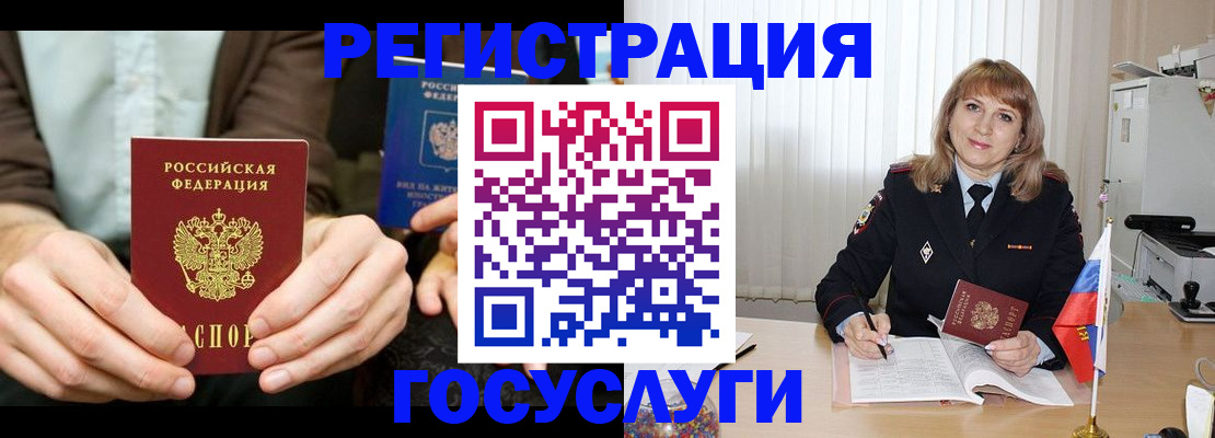 купить прописку в Шадринске