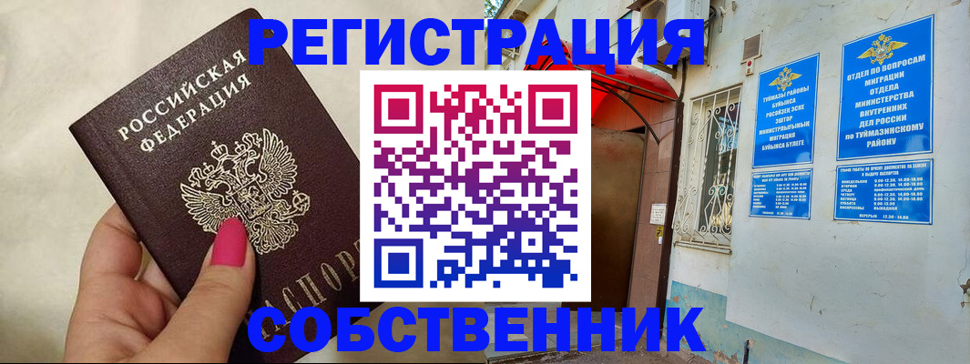регистрация для школы в Шадринске