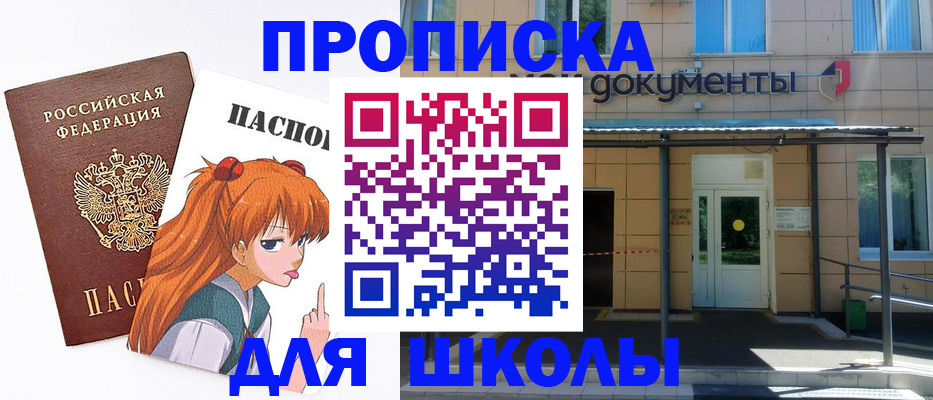 прописка иностранных граждан в Шадринске