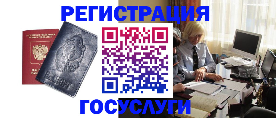 прописка для военкомата в Шадринске